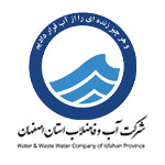 آب و فاضلاب استان اصفهان