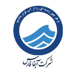 آب و فاضلاب استان فارس