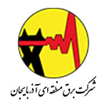 شرکت برق منطقهای آذربایجان