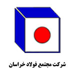 مجتمع فولاد خراسان